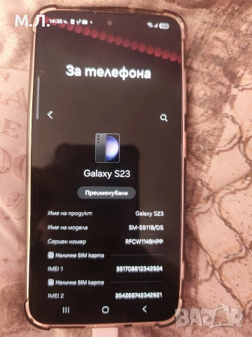 Samsung galaxy s23 , снимка 2 - Samsung - 54808869