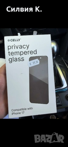 Протектор за iPhone 17 