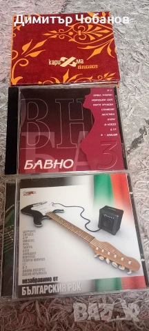 бг поп ретро дискове, снимка 7 - CD дискове - 54429852