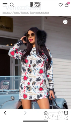 ALESSA Queen of fashion oversize блуза - рокля S-M