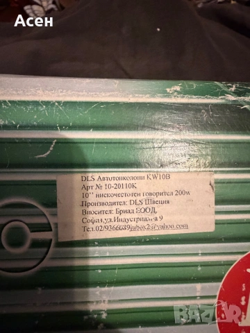 DLS 10, снимка 9 - Тонколони - 55043068