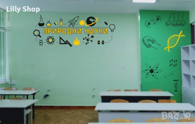 СТИКЕРИ ЗА STEM КАБИНЕТИ | ДЕКОРАЦИЯ ЗА УЧИЛИЩА | STEM СРЕДА, снимка 7 - Копирни услуги - 54223090