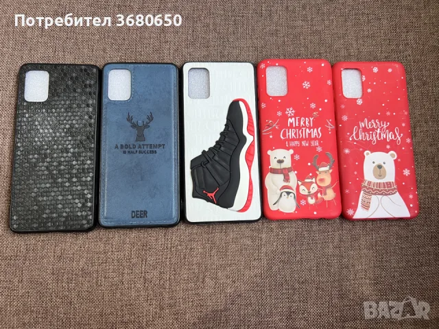 Комплект 5 калъфа за Samsung Galaxy A51 