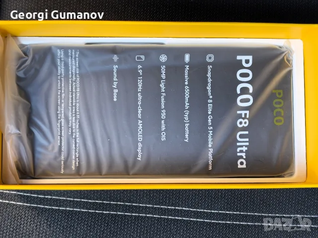 Poco F8 ultra - нов., снимка 3 - Xiaomi - 55618251