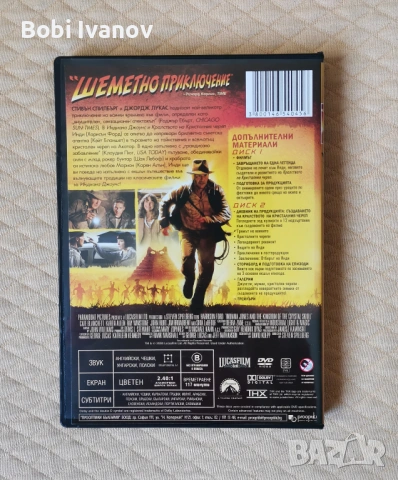 Indiana Jones Индиана Джоунс DVD Трилогия и бонус + Индиана Джоунс 4 (2 диска) с Бг субтитри., снимка 12 - DVD филми - 50916233