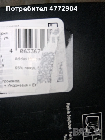 р-р XL Adidas комплект 3бр.боксерки, снимка 6 - Бельо - 54694442
