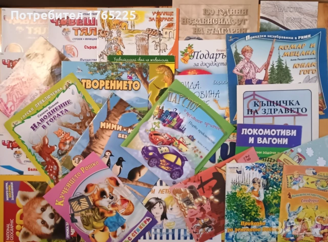 Лот от 30 детски книжки и списания