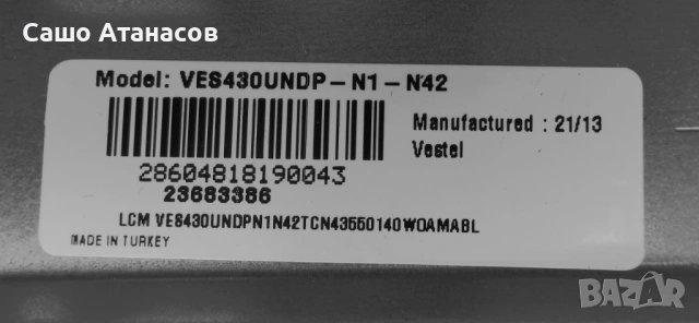 TELEFUNKEN TE43551B42V2K със счупена матрица ,17IPS62 ,17MB181TC ,CCPD-TC425-002 ,VES430UNDP-N1-N42 , снимка 6 - Части и Платки - 54545937