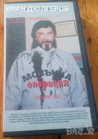 Видеокасети за продажба! 