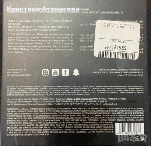 ГОЛЯМА РАЗПРОДАЖБА НА КОЗМЕТИКА – СВЕТОВНИ МАРКИ!, снимка 15 - Козметика за лице - 55237419