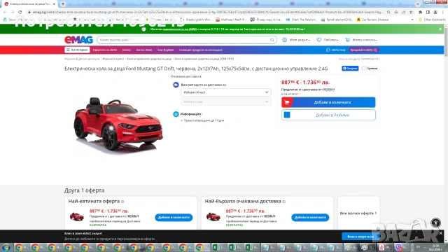 -65% Електрическа кола Ford Mustang GT, снимка 12 - Коли, камиони, мотори, писти - 54381760