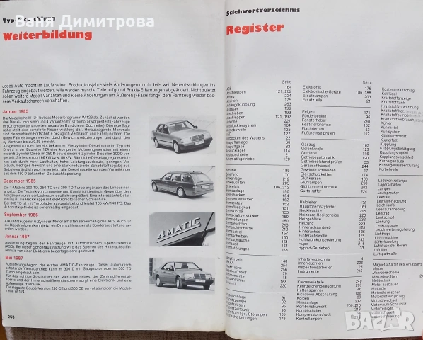 Mercedes-Benz 200D–300TD Turbo – ръководство за поддръжка, експлоатация и ремонт, снимка 6 - Специализирана литература - 54206842