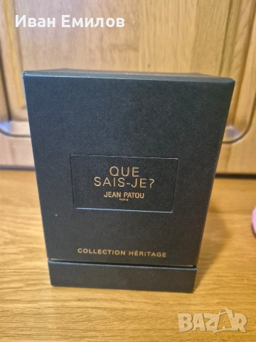 JEAN PATOU Парфюм Heritage Collection Que Sais-Je?, снимка 3 - Дамски парфюми - 54294270