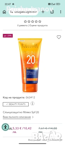 козметика на едро , снимка 18 - Козметика за тяло - 54348108