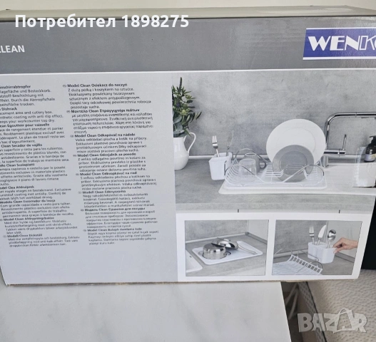 Продавам сушилник за съдове , снимка 2 - Сушилници - 54552695