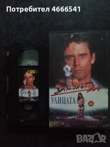 Продавам видеокасети цена 10 евро за брой, снимка 14 - DVD филми - 50647371