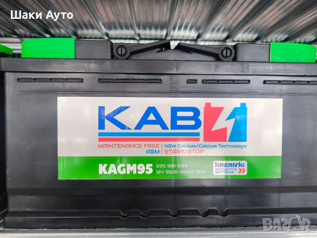 КАБ AGM акумулатори - за Start/Stop системи, снимка 4 - Аксесоари и консумативи - 54119123