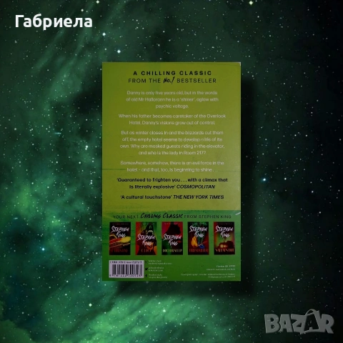 Сиянието на английски език, снимка 2 - Художествена литература - 54895535