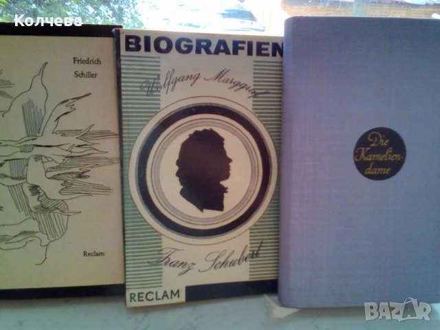 продавам стари, отлично запазени книги, снимка 14 - Българска литература - 36455213