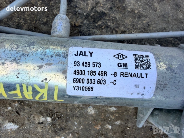 490018549R, 490015361R хидравлична кормилна рейка от Renault Trafic 3 1.6 dci двигател R9M415 121 кс, снимка 7 - Части - 54931410
