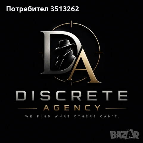 Детективска агенция „Дискрет“ – Професионални и конфиденциални проверки