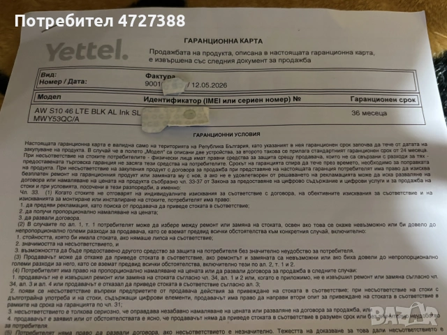 Apple Watch 10 LTE с 3 години гаранция, снимка 12 - Смарт гривни - 55211141