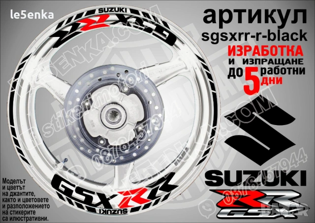 Suzuki GSX-RR кантове и надписи за джанти, снимка 2 - Аксесоари и консумативи - 31343443