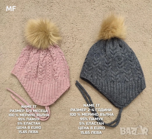 МЕРИНО ВЪЛНЕНИ ШАПКИ ЗА БЕБЕТА , снимка 17 - Бебешки шапки - 54048121