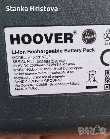 Правостояща акумулаторна прахосмукачка Hoover HF500., снимка 5 - Прахосмукачки - 55090881