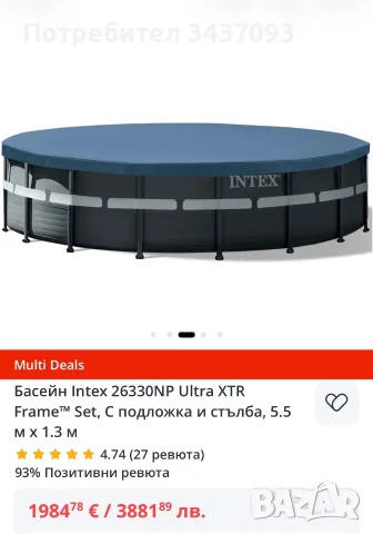 Басейн Intex с диаметър 549 и дълбочина 132, с пясъчна помпа, стълба, подложка, покривало и линер, снимка 3 - Басейни и аксесоари - 55303828