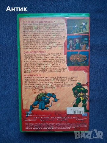 Лот Видеокасети VHS Костенурките Нинджа / Анимация, снимка 6 - Други жанрове - 54824072