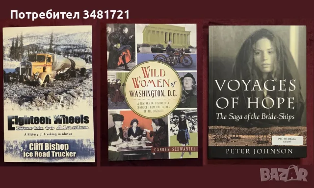 Индианци, ацтеки, маи, история на населението на Северна и Южна Америка - 29 книги, снимка 11 - История, политика и общество - 55178895