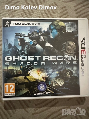 GHOST RECON Nintendo 3ds, Пълен комплект