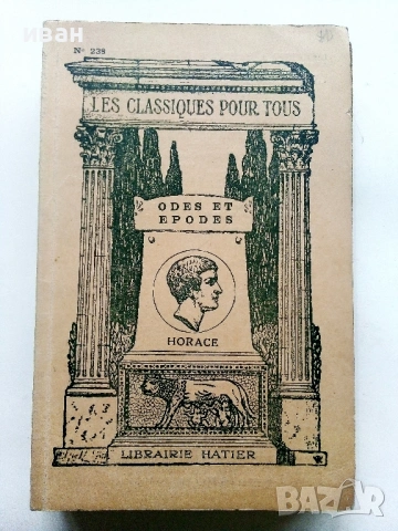Антикварни книги 2 €, снимка 12 - Художествена литература - 45420735