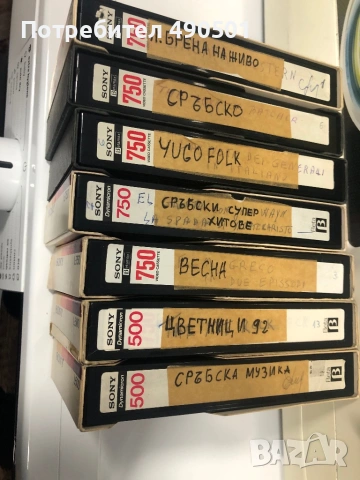 Касети Betamax  7 броя
