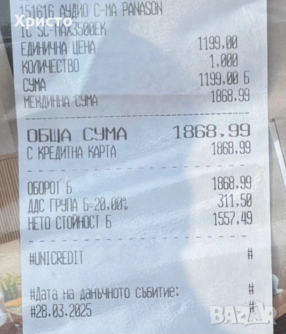 ГАРАНЦИОННА!!! Аудио система PANASONIC SC-MAX3500EK, 2400 W, Bluetooth , снимка 6 - Аудиосистеми - 53973730
