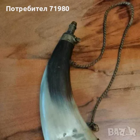 Голяма барутница с дозатор