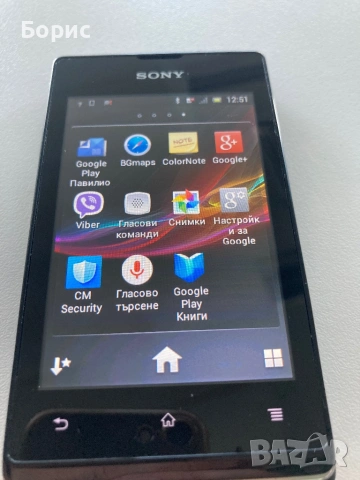 Sony XPeria E,отличен, снимка 9 - Sony - 54786327