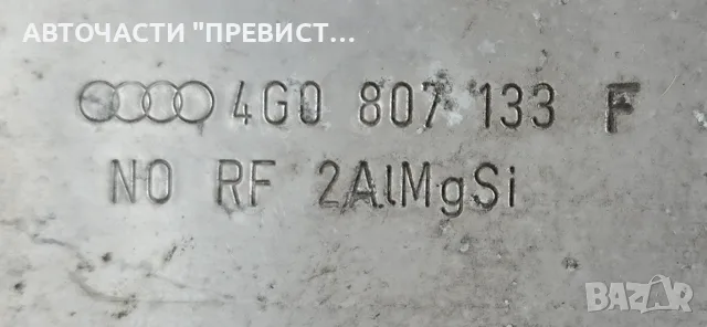 Ляв Държач Броня Ауди А6 Ц7 Audi A6 C7 2011-2018 OEM 4G0807133F, снимка 2 - Части - 55338236