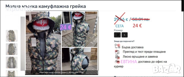 ЕЛЕК МОНКЛЕР