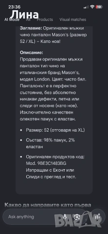 Оригинален летен панталон Masons, снимка 9 - Панталони - 55074929