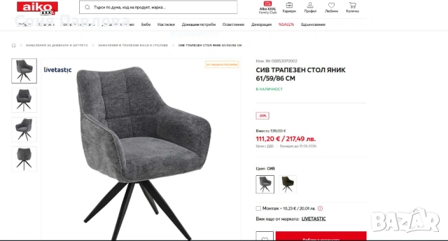 Трапезни столове 4бр, снимка 5 - Столове - 54718635