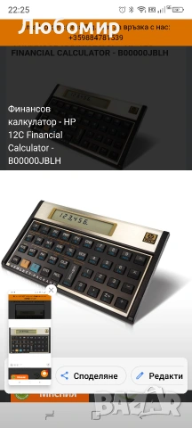 Финансов калкулатор - HP 12C Financial Calculator - B00000JBLH , снимка 3 - Друга електроника - 55213071