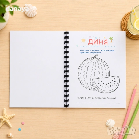 6659 Образователна книжка за оцветяване Лято с въпросчета, А5 формат, снимка 3 - Ученически пособия, канцеларски материали - 54515721