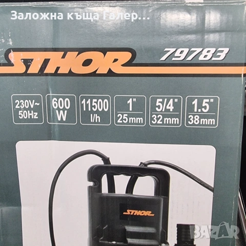 Дренажна помпа STHOR 79783 – 600W, снимка 6 - Напояване - 54781727