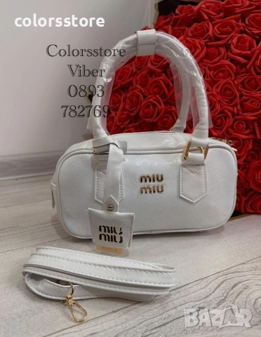 Бяла чанта MiuMiu/IM128s
