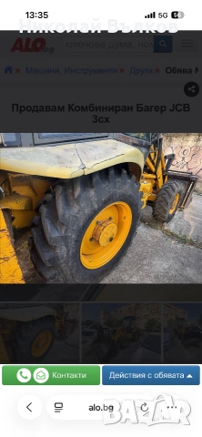 Продавам Комбиниран Багер, снимка 15 - Селскостопанска техника - 55085114