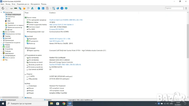 Лаптоп HP ProBook 650 G2, снимка 6 - Лаптопи за дома - 54761937