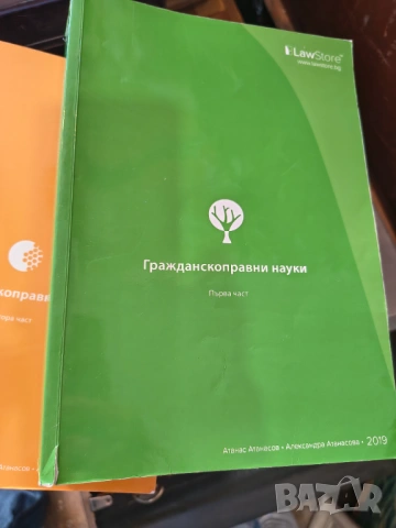 Гражданскоправни науки
