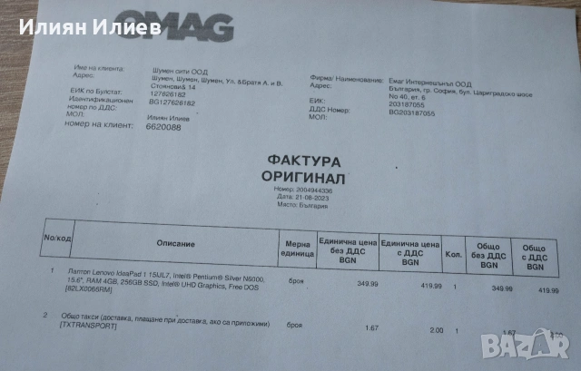 Продавам Lenovo IdeaPad 1 15IJL7 в отлично състояние, снимка 8 - Лаптопи за дома - 55051098